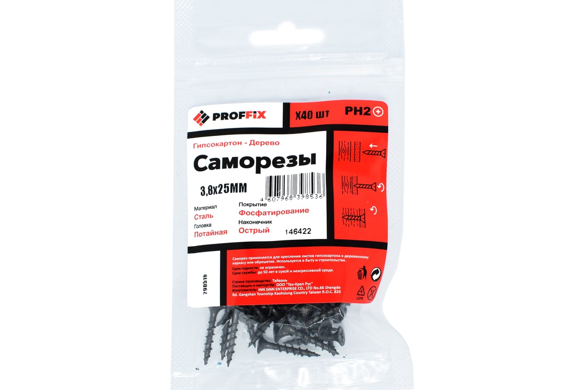 Усиленный саморез PROFFIX СГД 3,8х25 40 шт - пакет 146422 - выгодная ...