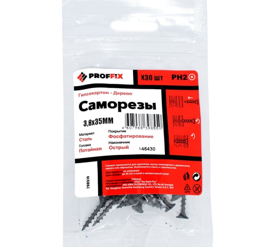 Усиленный саморез PROFFIX СГД 3,8х35 30 шт - пакет 146430