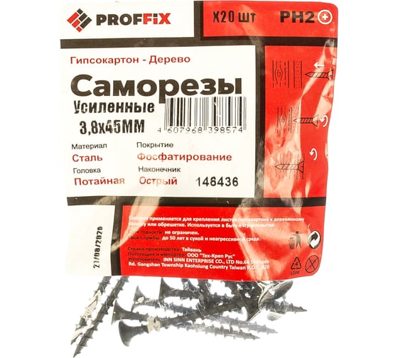 Усиленный саморез PROFFIX СГД 3,8х45 20 шт - пакет 146436