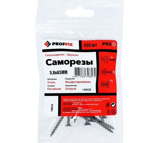 Усиленный саморез PROFFIX СГД 3,8х45 20 шт - пакет 146436