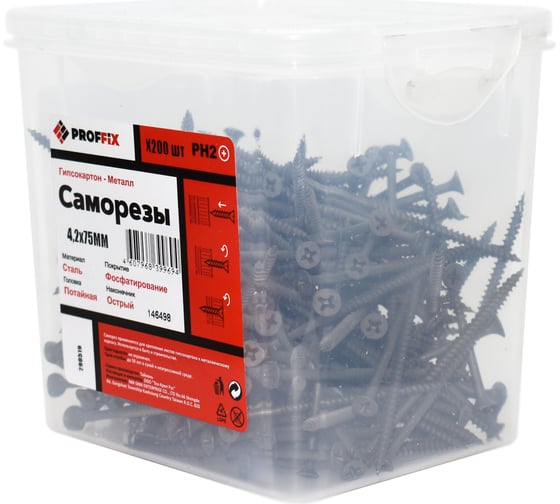 Усиленный саморез PROFFIX СГМ 4,2х75 200 шт - ведро 146498