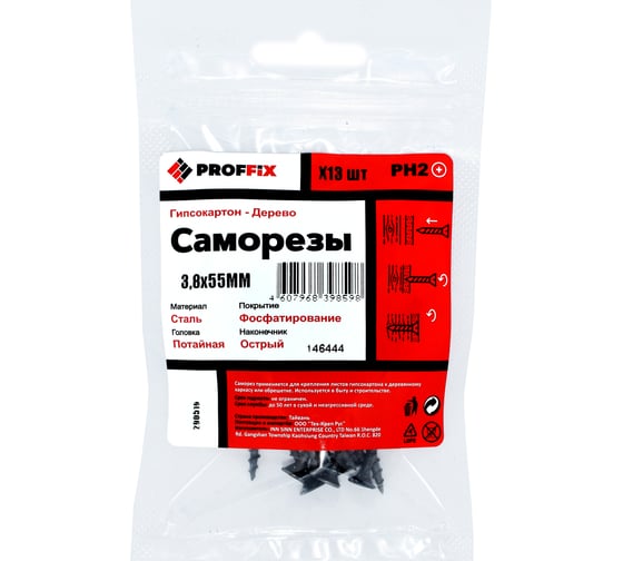 Усиленный саморез PROFFIX СГД 3,8х55 13 шт - пакет 146444