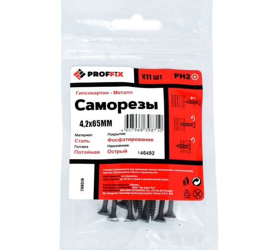 Усиленный саморез PROFFIX СГМ 4,2х65 11 шт - пакет 146492
