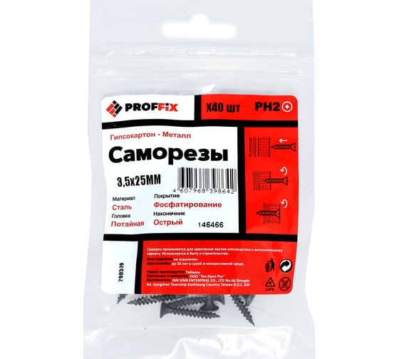 Усиленный саморез PROFFIX СГМ 3,5х25 40 шт - пакет 146466