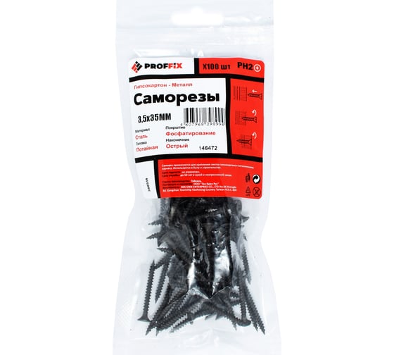 Усиленный саморез Tech-Krep PRO СГМ 3,5х35 100 шт - пакет 146472