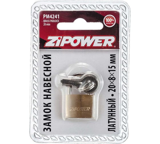 Навесной латунный замок Zipower 20 х 8 х 15 мм PM4241