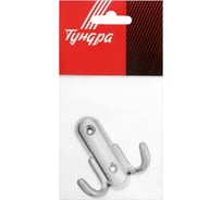 Крючок-вешалка ТУНДРА №8, двухрожковый, цвет хром, 1 шт. 5299375