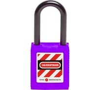 Блокировочный замок Точка Безопасности с нейлоновой дужкой, дисковый цилиндр, высота дужки – 38 мм, диаметр дужки – 6 мм, нейлоновый корпус, размеры корпуса – 45x38x20 мм, цвет – фиолетовый, 1 шт/упак gwr001DN38PRP