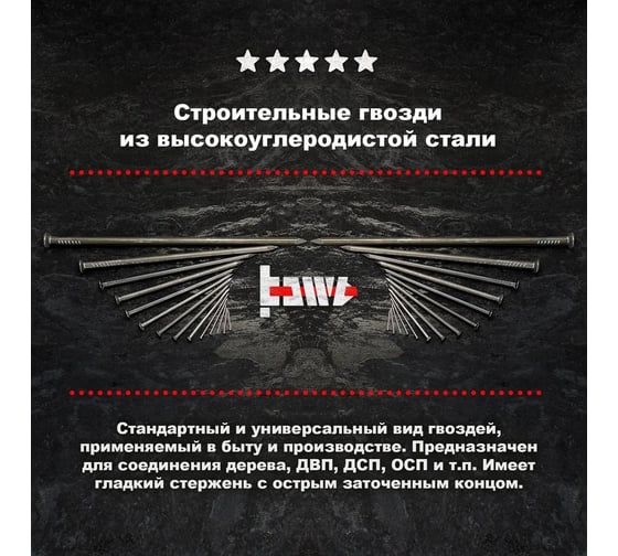 Строительные гвозди без покрытия BOWT 4,0x100, 200 шт. G02651