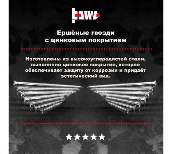 Tршеные оцинкованные гвозди BOWT 3,4x70, 500 шт. C03796