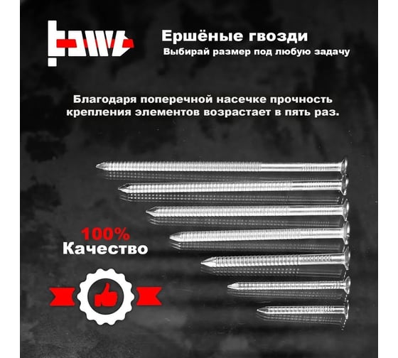 Tршеные оцинкованные гвозди BOWT 3,4x70, 500 шт. C03796