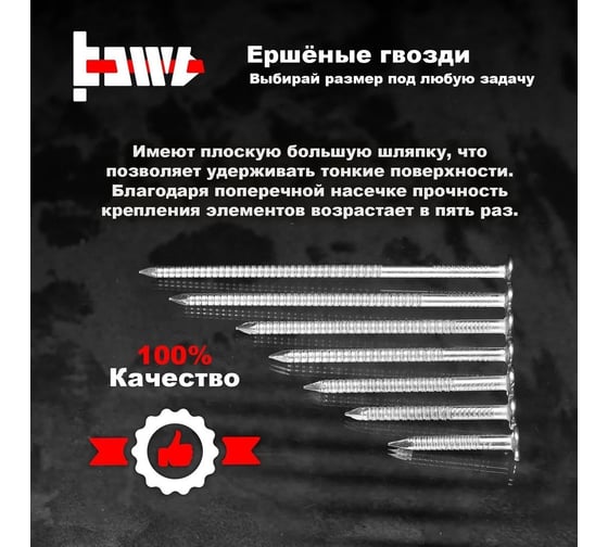 Ершеные гвозди с плоской головкой BOWT цинк, 4,2x40, 200 шт. C03819