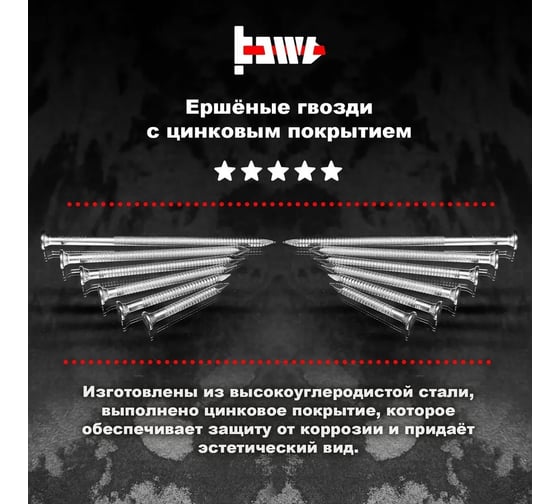 Ершеные анкерные гвозди BOWT оцинкованные, 4,0x70, 50 шт. C03865