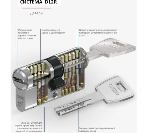 Цилиндровый механизм ABUS D12R491-27 ключ/шток 70-30 (100 мм) NI (5 key) 00032875
