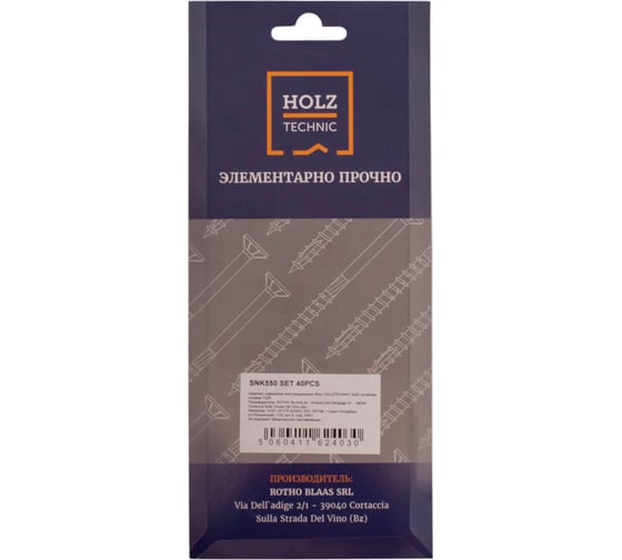 Комплект конструкционных саморезов HOLZTECHNIC 40шт 5х50 потайная головка TX25 SNK550 SET 40PCS