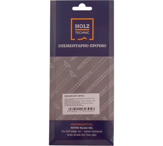 Комплект конструкционных саморезов HOLZTECHNIC 40шт 4.5х50 потайная головка TX20 SNK4550 SET 40PCS
