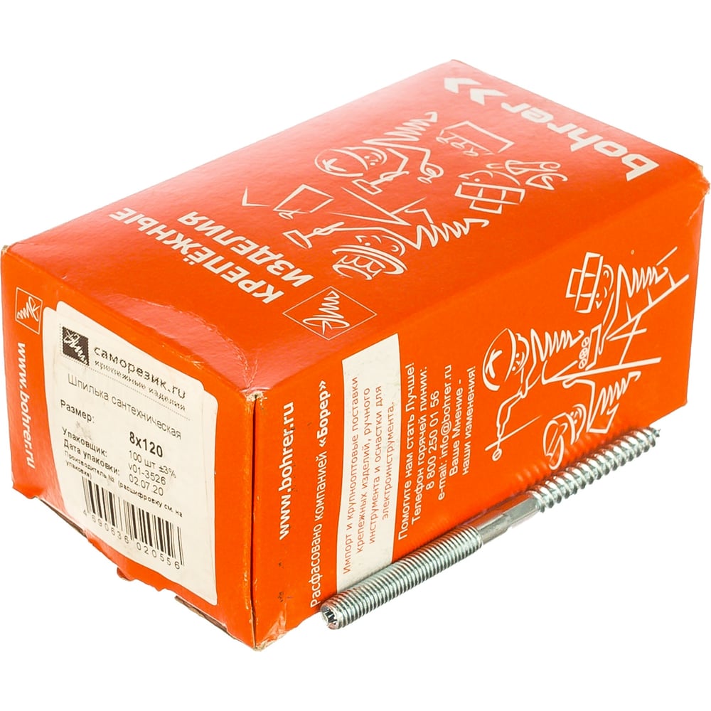 Сантехническая шпилька Саморезик 8х120 100шт ASHP-8/120-100 - выгодная ...