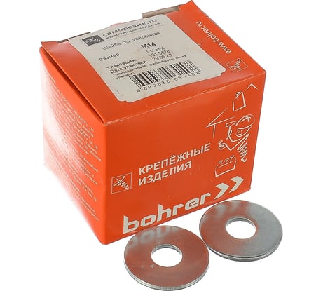 Шайба Саморезик М14 усиленная, оцинк. DIN 9021 1кг DIN9021-М14-1