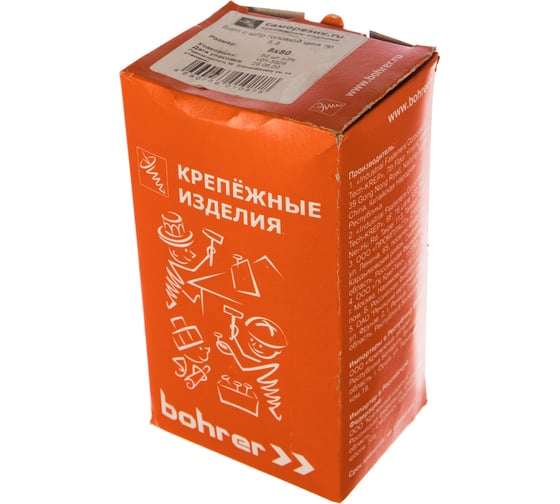 Болт с шестигранной головкой Саморезик М8х80 оцинк. DIN 933 50шт DIN933/5.8-8х80-50