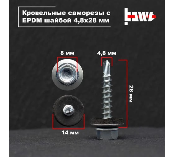 Кровельные саморезы BOWT белый цинк, 4.8x28 мм, 100 шт. R02713