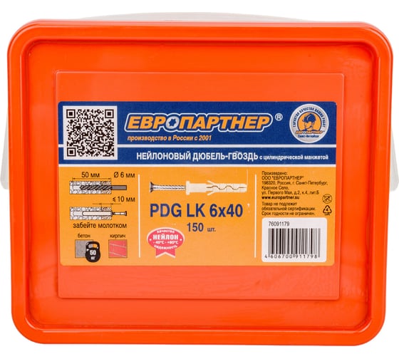 Дюбель-гвоздь с цилиндрической манжетой ЕВРОПАРТНЕР PDG LK 6x40, 150 шт. 76091179