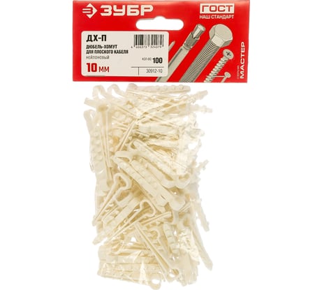 Дюбель-хомут для плоского кабеля Зубр ДХ-П, 10 мм, 100 шт, нейлоновый 30912-10
