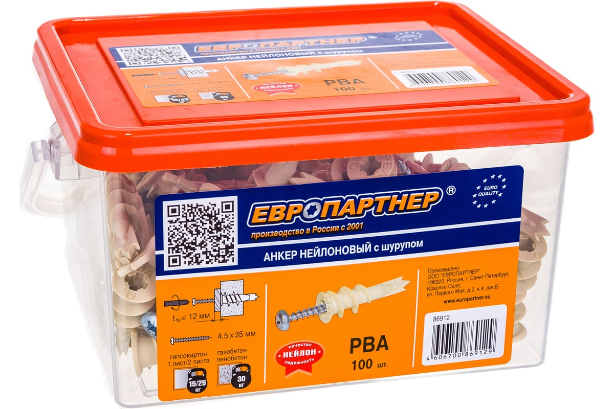 Анкер для гипсокартона ЕВРОПАРТНЕР PBA 14х37 с шурупом,100 шт. 86912 ...