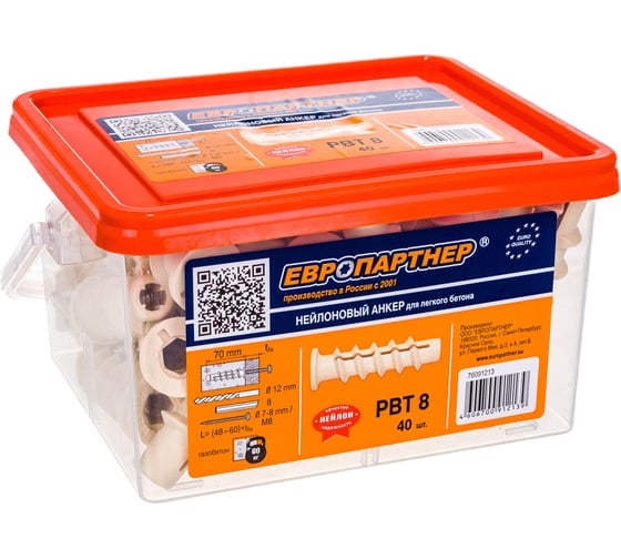 Дюбель для газобетона ЕВРОПАРТНЕР PBT 8, 40 шт. 76091213