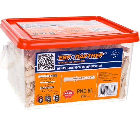 Нейлоновый дюбель ЕВРОПАРТНЕР PND-6L 6х50 mm удлиненный, 250 шт 86863