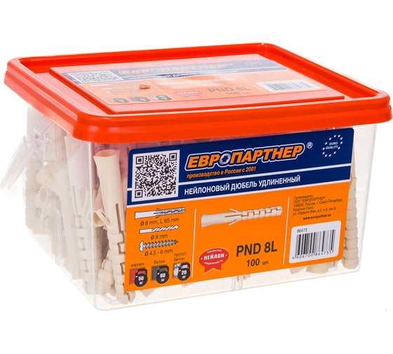 Нейлоновый дюбель ЕВРОПАРТНЕР PND-8L 8х65 mm удлиненный, 100 шт 86473