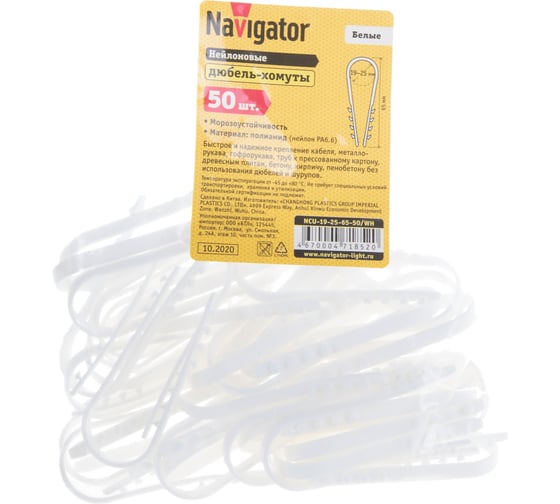 Дюбель-хомут Navigator 71 852 NCU-19-25-65-50/WH для круглого кабеля бел. 50 шт. 71852