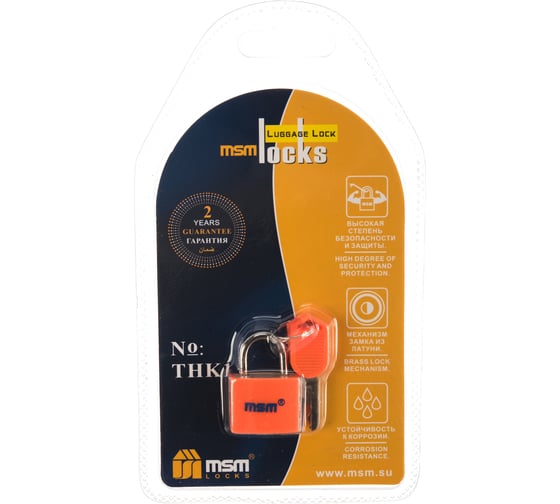 Навесной замок МСМ THK1 orange 000012511