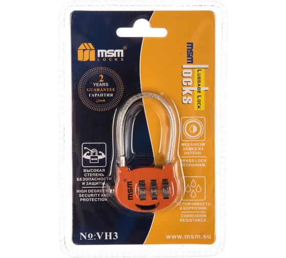 Навесной замок МСМ VH3 orange 000012505
