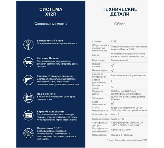 Цилиндровый механизм ABUS X12R430 ключ/вертушка 60-40 (100 мм) NI (5 key) 29433