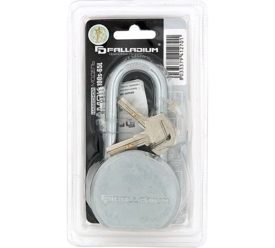 Навесной замок Palladium 100S-65L 9260