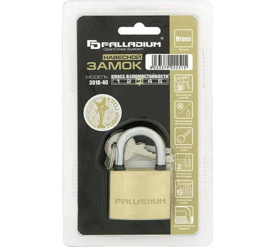 Навесной замок Palladium 301B-40 9245