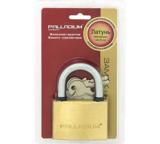 Навесной замок Palladium 301B-70 9248