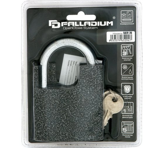 Навесной замок Palladium 507F-70 9277