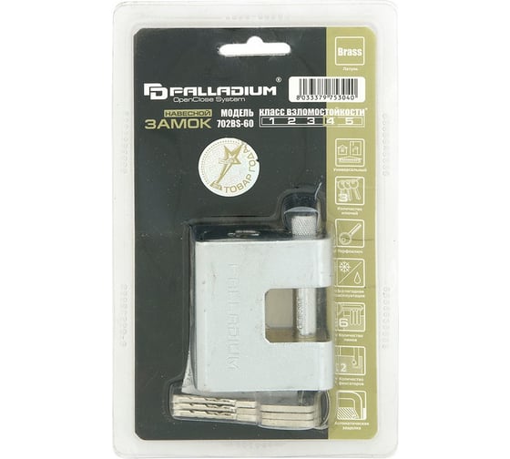 Навесной замок Palladium 702BS-60 9284