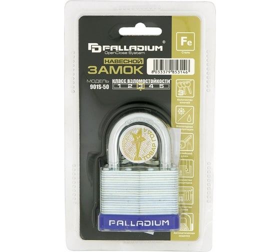 Навесной замок Palladium 901S-50 9294