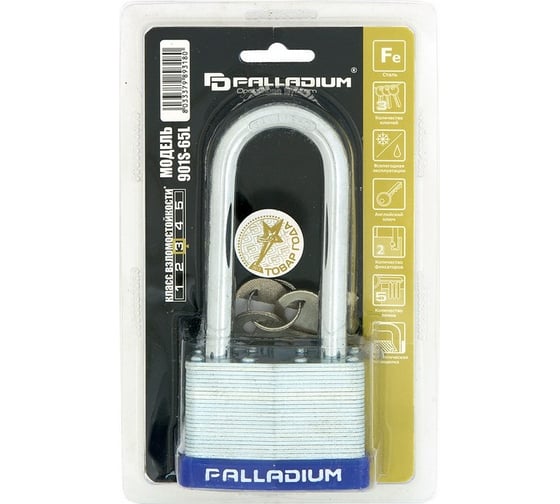 Навесной замок Palladium 901S-65L 9297