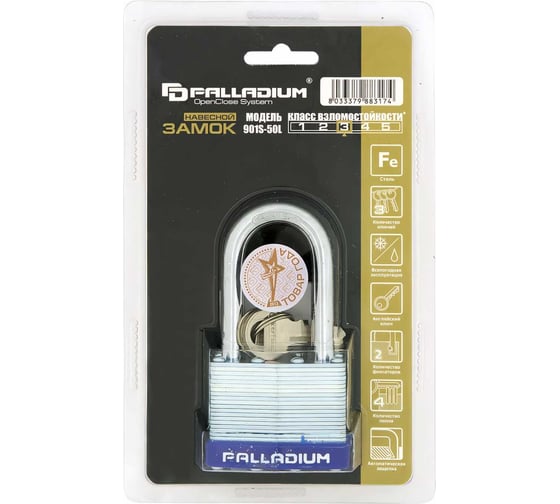 Навесной замок Palladium 901S-50L 9295