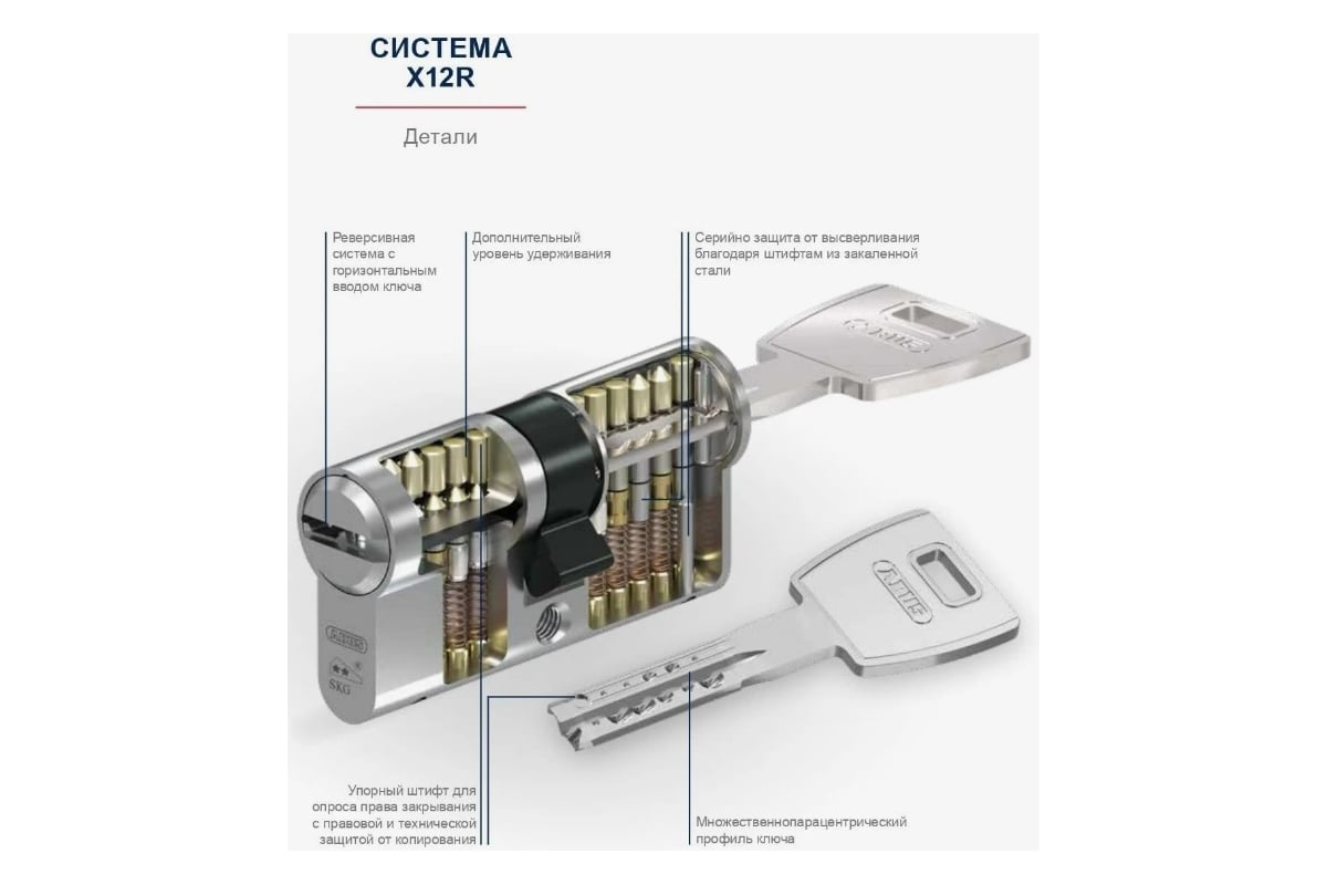 Цилиндровый механизм ABUS X12R430 ключ/вертушка 50-40 (90 мм) NI (5 key ...