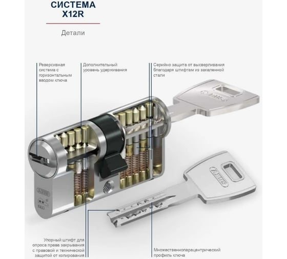 Цилиндровый механизм ABUS X12R430 ключ/вертушка 40-60 (100 мм) NI (5 key) 32871