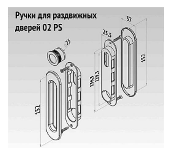 Ручка для раздвижных дверей Palladium 02 PS CP 11940