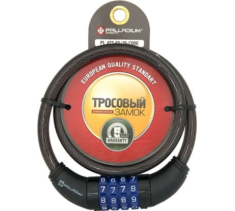 Тросовый замок Palladium PL 427-65/10-CODE 11233