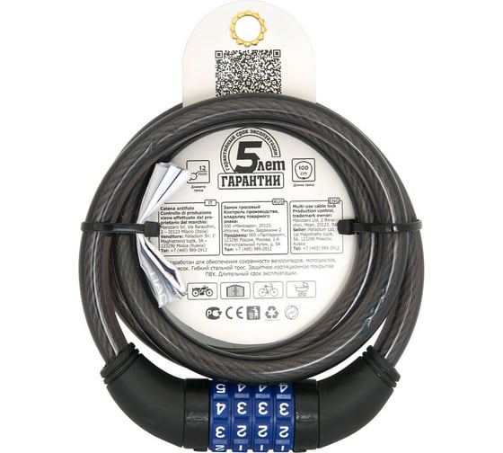 Тросовый замок Palladium PL 427-100/12-CODE 11235