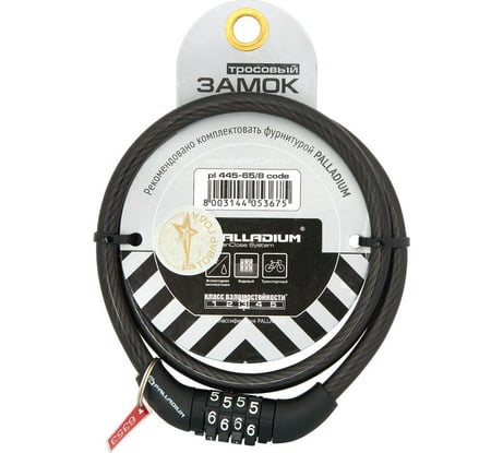 Тросовый замок Palladium PL 445-65/8-CODE 11227