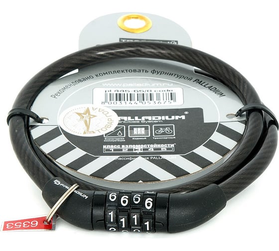 Тросовый замок Palladium PL 445-65/8-CODE 11227