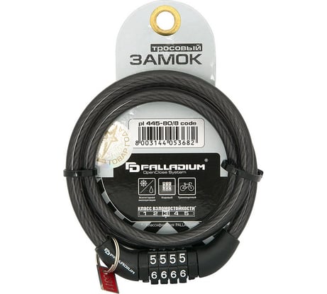 Тросовый замок Palladium PL 445-80/8-CODE 11228
